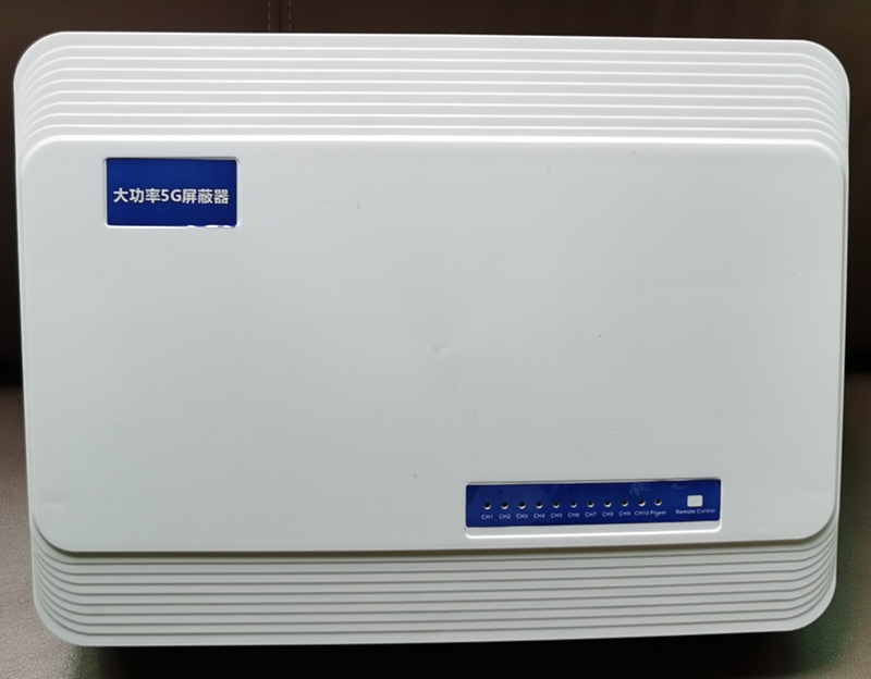  茅箭内置11路移动通信干扰器