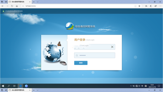  茅箭无线通信对讲调度网管系统