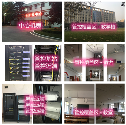  茅箭某军事院校管控案例（数字信令级）