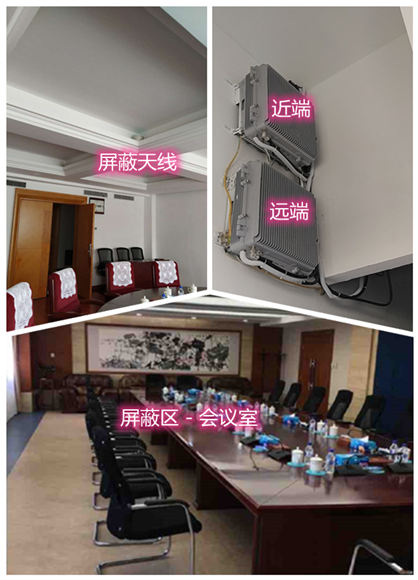  茅箭某机关单位会议室屏蔽案例（数字信令级）