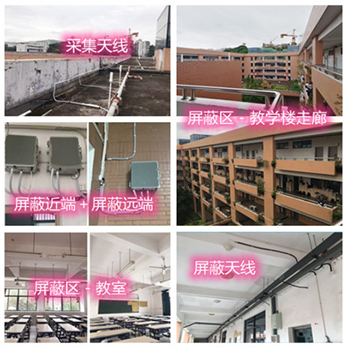  茅箭某中学考场屏蔽案例（数字信令级）